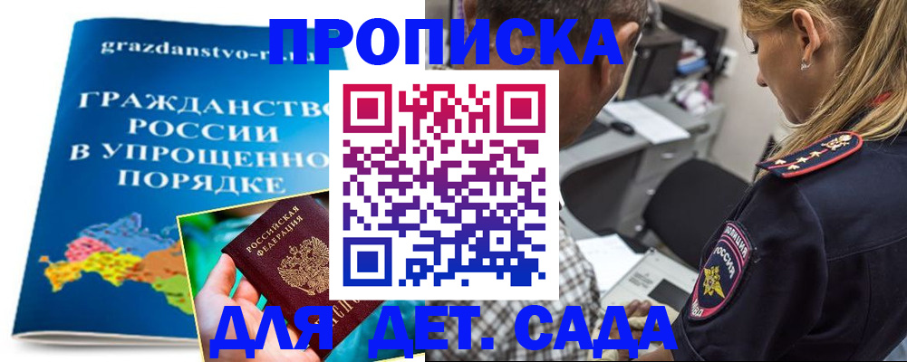 прописка для школы в Сафоново